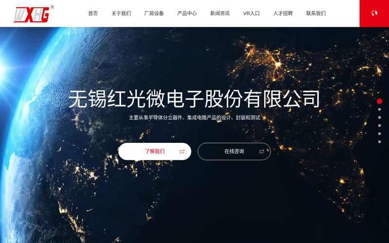 无锡红光微电子股份有限公司_封装测试_IGBT制造网站快照