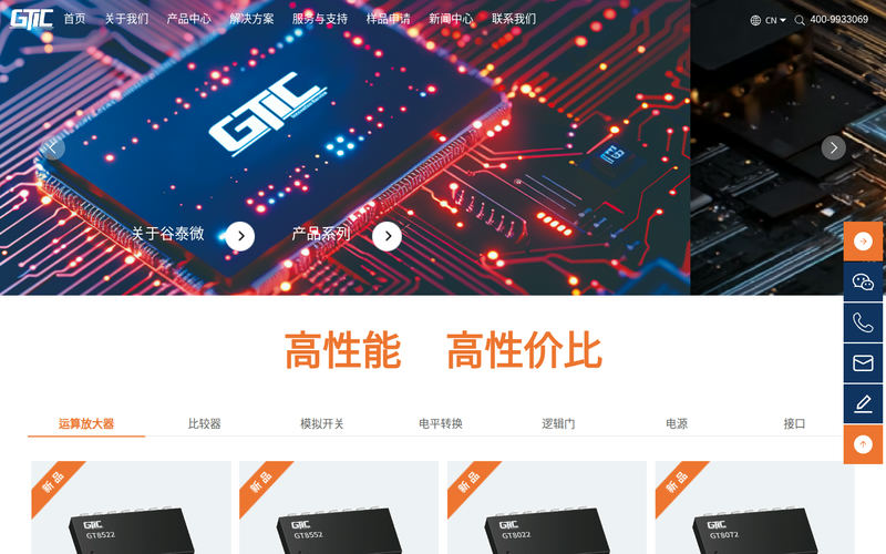 江苏谷泰微电子有限公司网站快照