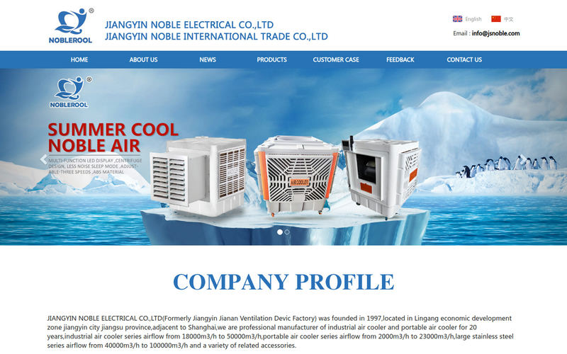 Jiangyin Noble M&E Factory网站快照