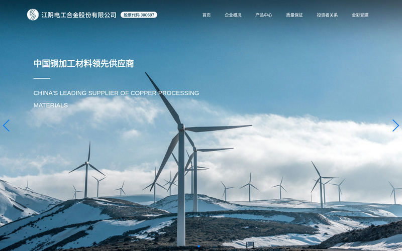江阴电工合金股份有限公司 - 江阴电工合金股份有限公司网站快照
