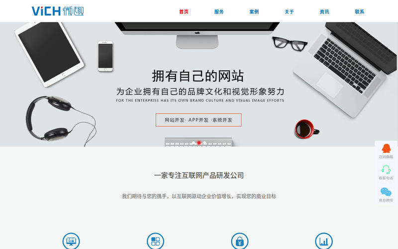 微趣软件(无锡)有限公司网站快照