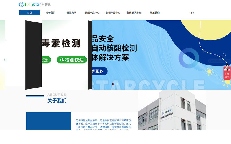 无锡科智达科技有限公司网站快照