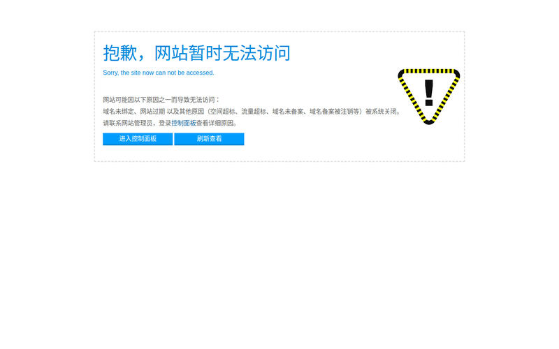 无锡工业建筑设计研究院有限公司网站快照