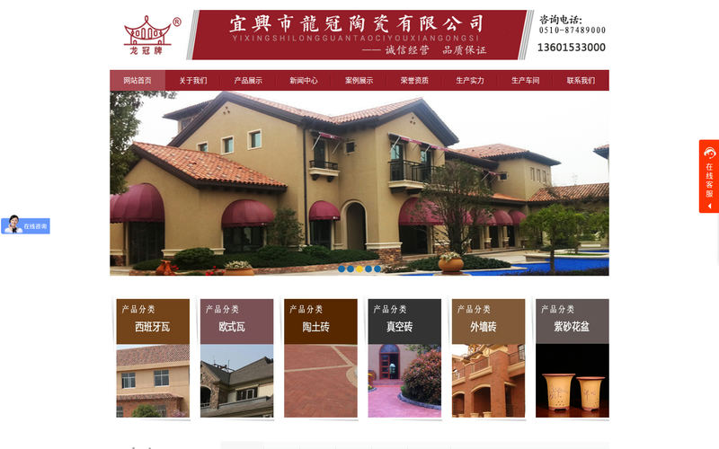 陶土砖,劈开砖,砌墙砖-宜兴龙冠陶瓷网站快照