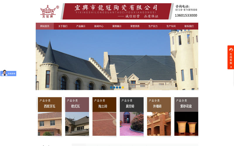 陶土砖,劈开砖,砌墙砖-宜兴龙冠陶瓷网站快照