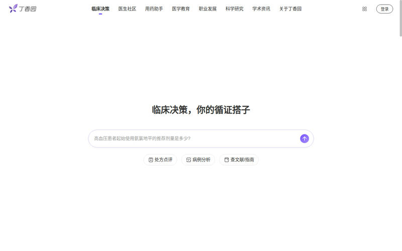 丁香园_医疗领域的连接者_丁香园生物医药科技网网站快照