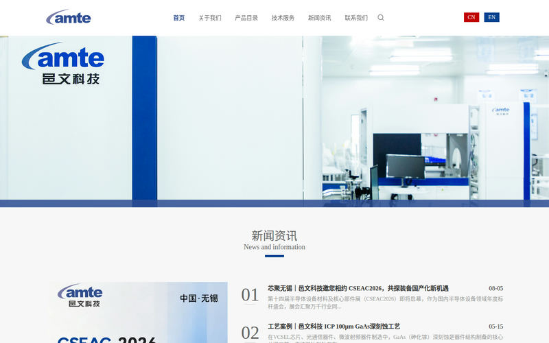 邑文科技[官网]网站快照