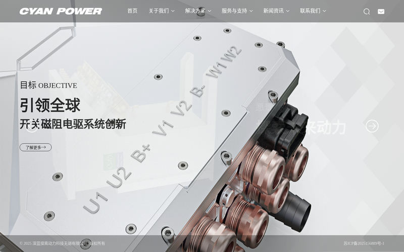 深蓝探索动力科技无锡有限公司网站快照