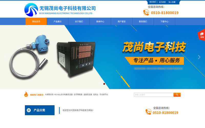 无锡茂尚电子科技有限公司网站快照