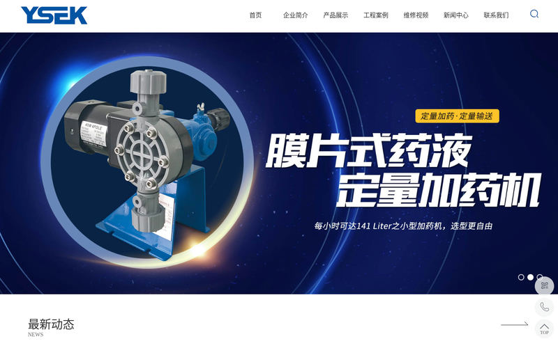 ysek-顺雄(宜兴)环保设备有限公司-官网网站快照
