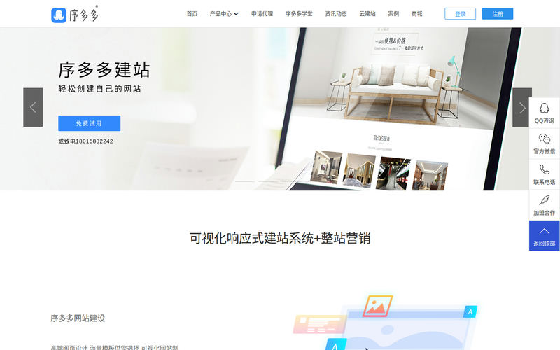 序多多-微信小程序|网站建设|网页制作开发|小程序工具平台网站快照