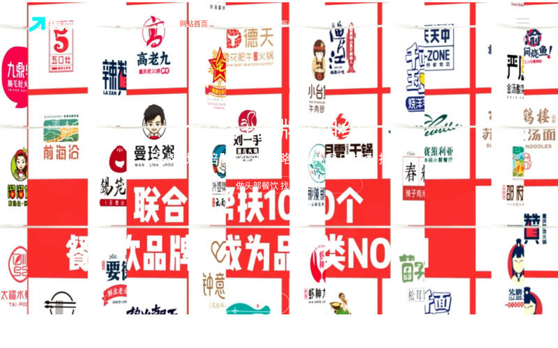 餐饮战略咨询-餐饮品牌定位-善志咨询(无锡)有限公司网站快照