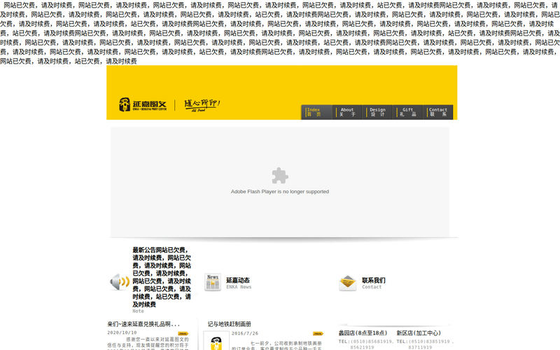 无锡快印|平面设计|画册设计-无锡延嘉创意快印有限公司-随心所印网站快照