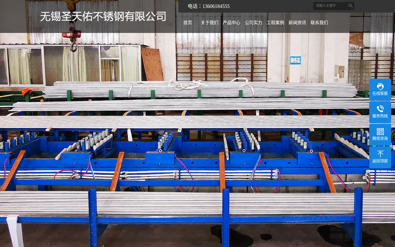 不锈钢无缝管_304不锈钢管_316L不锈钢管2205不锈钢管_不锈钢焊管_304不锈钢板_316L不锈钢板厂家 - 无锡圣天佑网站快照