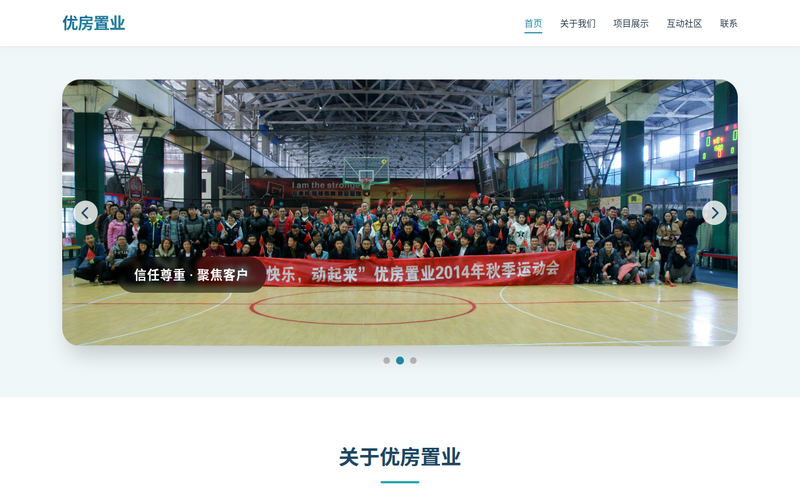 无锡优房置业 | 房屋买卖、租赁、托管、代理网站快照