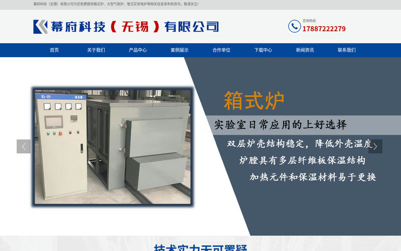 幕府科技(无锡)有限公司网站快照