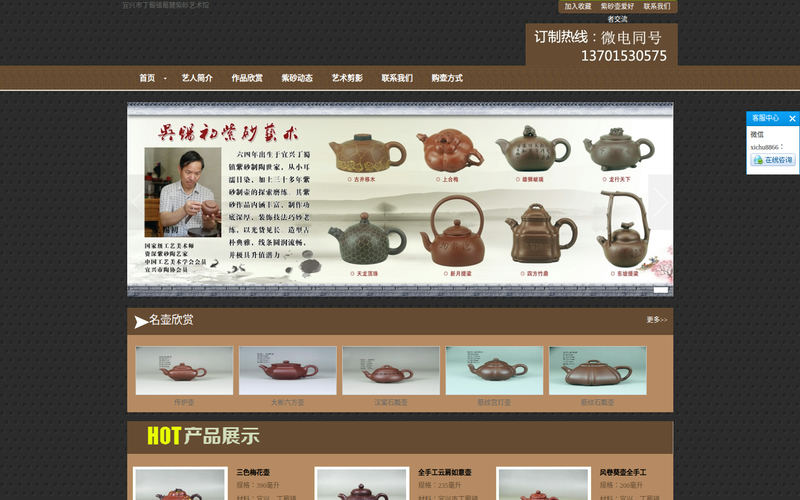 宜兴蜀麓紫砂壶推荐 原矿料手工制作茶壶专卖店紫砂壶爱好者交流平台网站快照