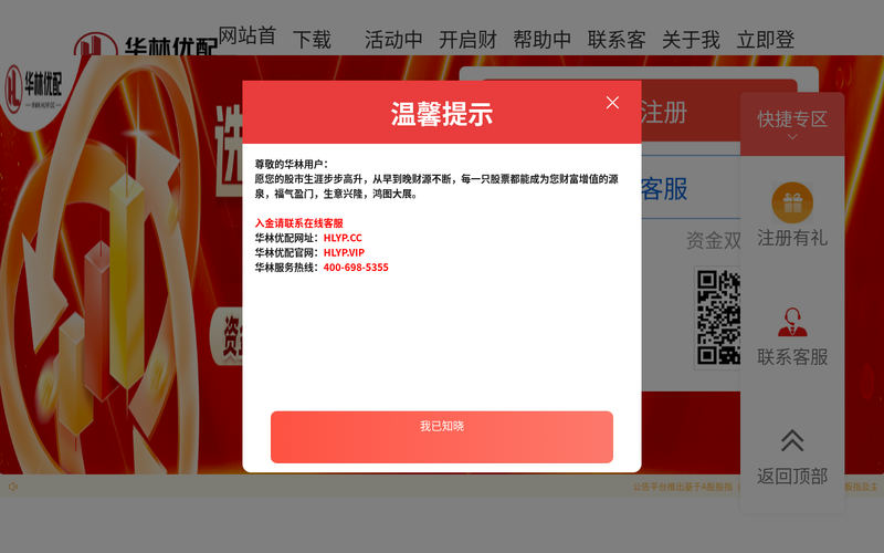 通弘网-炒股配资之家-无锡股票配资公司-股票配资门户网站网站快照