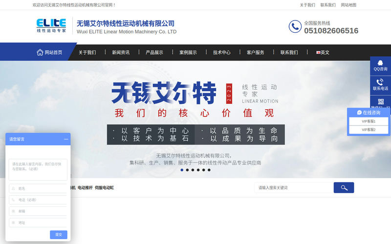电动推杆_伺服电动缸_丝杆升降机-无锡艾尔特线性运动机械有限公司网站快照