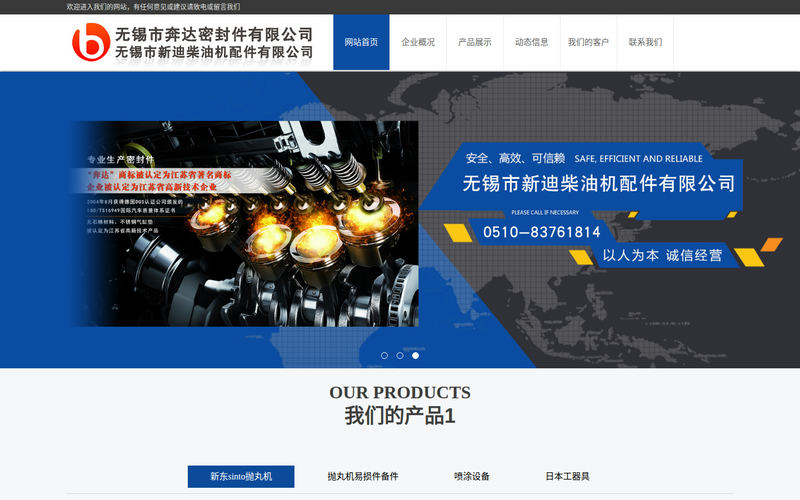无锡市腾阔机电有限公司 无锡市腾阔机电有限公司网站快照