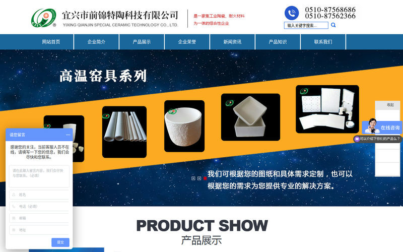 氧化锆/氧化铝陶瓷_陶瓷纤维布，氧化铝纤维毯，缝纫线，绳，布，隔热套管_碳化硅刚玉炉管匣钵制品-宜兴市前锦特陶网站快照