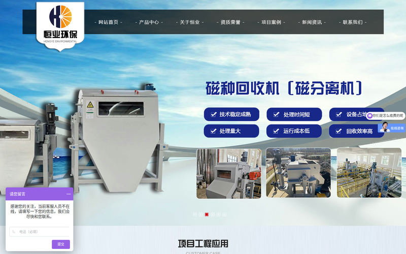 宜兴市恒业环保科技有限公司网站快照