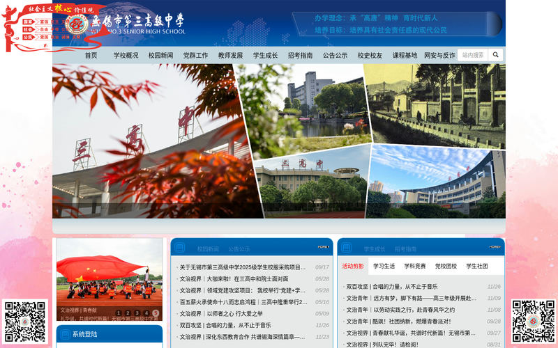It's a maintenance time!网站快照