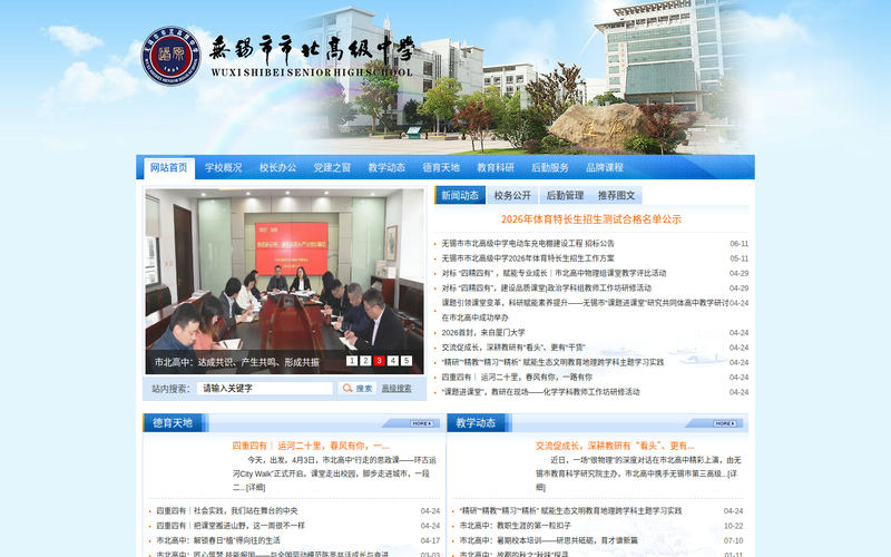 It's a maintenance time!网站快照