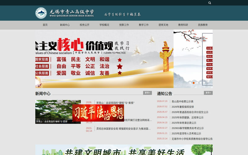 It's a maintenance time!网站快照