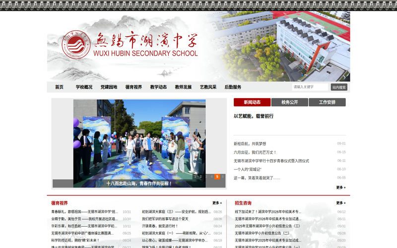 It's a maintenance time!网站快照