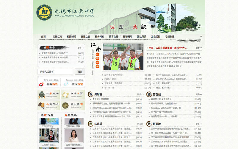 It's a maintenance time!网站快照