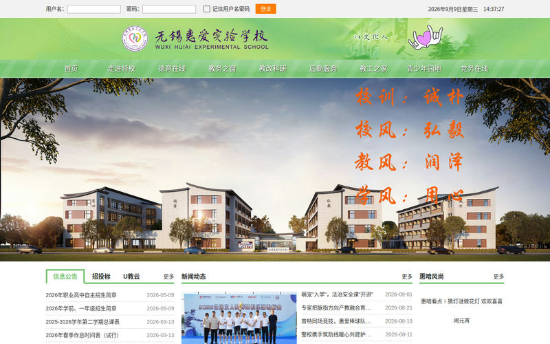 It's a maintenance time!网站快照