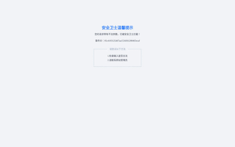 无锡市安镇中学网站快照