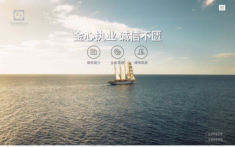 江苏金匮律师事务所网站快照