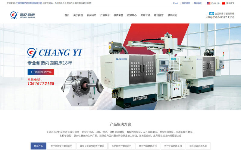 内圆磨床_数控立式磨床_数控复合磨床_数控内圆磨床_多功能数控复合磨床 - 无锡市昌亿机床制造有限公司网站快照