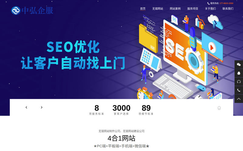 无锡网站建设|无锡网站制作|网络推广-无锡中弘科创发展有限公司网站快照