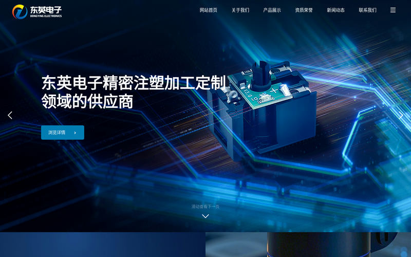 电磁刹车器_电磁铁线圈_电磁阀线圈_无锡东英电子有限公司网站快照