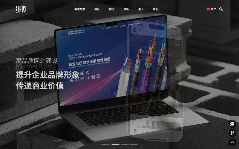 专业网站制作公司_高品质网站设计建设_无锡网站建设_无锡纵页科技有限公司网站快照
