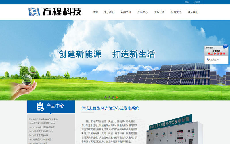 方程科技网站快照