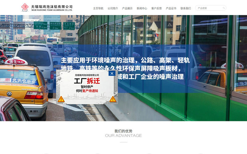 泡沫铝_铝纤维_通孔泡沫铝_无锡瑞鸿泡沫铝有限公司网站快照