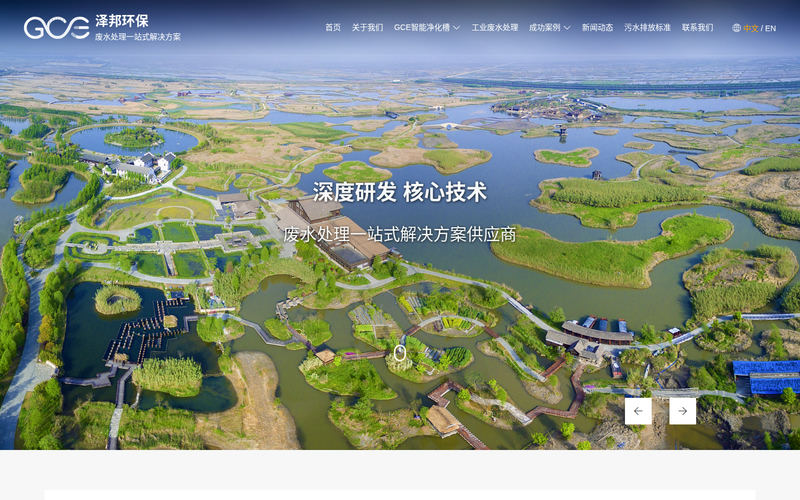 净化槽,一体化污水处理设备,SMC净化槽-无锡泽邦环保科技有限公司网站快照