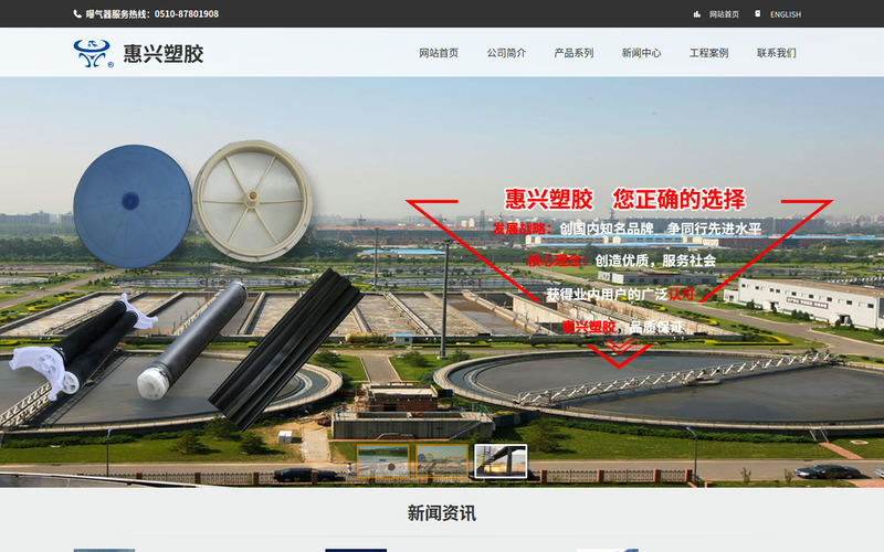 曝气器_微孔曝气器,管式曝气器_宜兴市惠兴塑胶有限公司网站快照