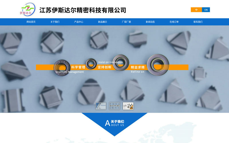 金刚石刀具,金刚石工具,切削刀具_轴承工装,支撑,套圈刀具 - 江苏伊斯达尔精密科技有限公司网站快照