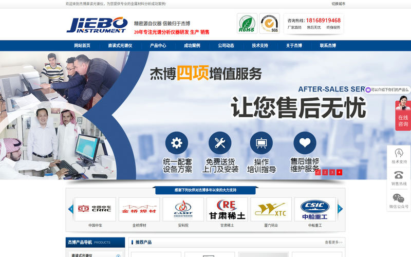 光谱仪-直读光谱仪-光谱分析仪厂家[无锡杰博仪器 ]网站快照