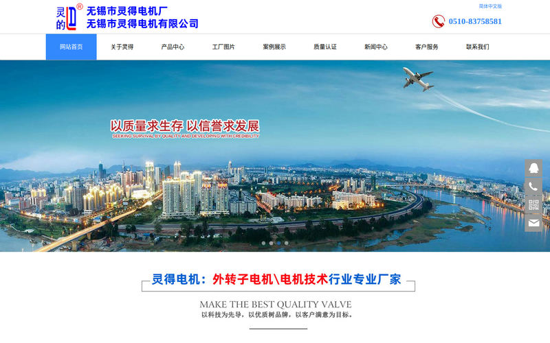 外转子电机,防爆型三相异步电动机,无锡市灵得电机厂(无锡市灵得电机有限公司)网站快照