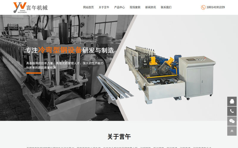 无锡市言午机械有限公司 [官网]网站快照