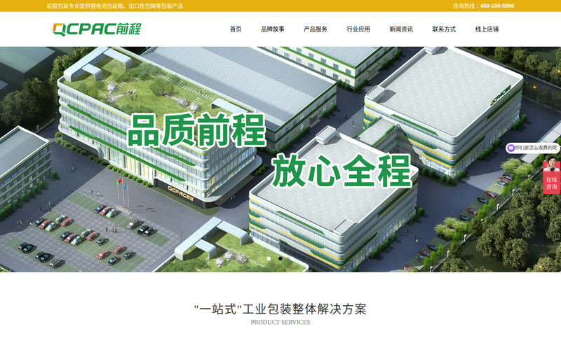 危险品包装容器-锂电池包装箱-出口危包箱厂家 - 前程包装网站快照