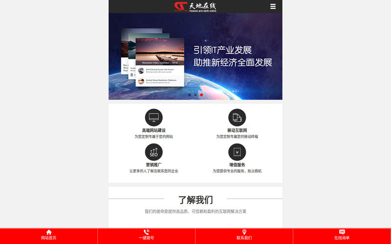无锡抖音推广_抖音代运营_无锡网络公司_短视频制作_无锡天地在线网络科技有限公司网站快照