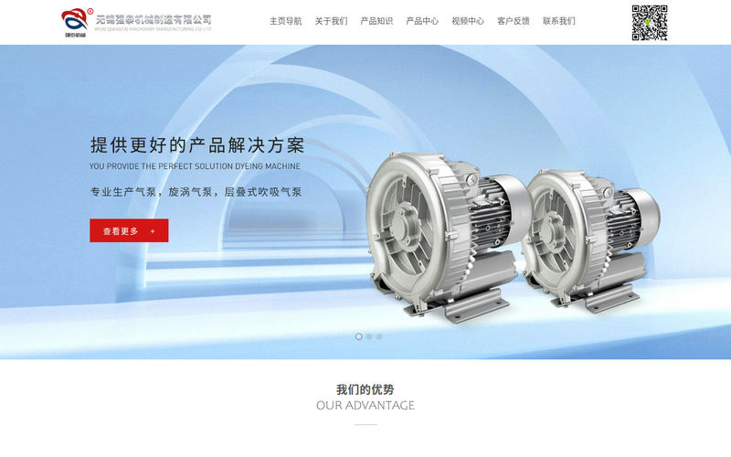 气泵,旋涡气泵,层叠式吹吸气泵-无锡强泰机械制造有限公司网站快照