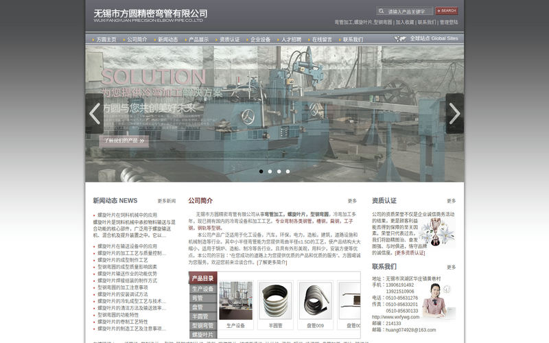 弯管加工|螺旋叶片|型钢弯圆|无锡市方圆精密弯管有限公司网站快照